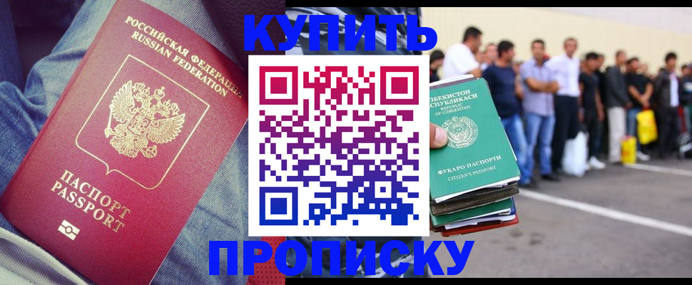 миграционный учет в Хотьково